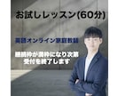 残り1枠　評価満点！小中高生英語のお試し授業します 各自に合った指導×徹底した問題分析で成績アップ＆合格へ！ イメージ1