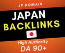 20 JAPAN JP  backlinksます Japanese forum link  seo イメージ1