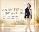 才能・適職・向いている仕事を占星術で読み解きます 天職に繋がる自分の強み、向いている働き方を徹底分析！ イメージ9