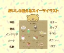 おいしさ伝えるスイーツイラスト描きます 思わず手に取りたくなるようなスイーツイラスト イメージ1