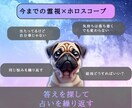 不安終わらせる霊視×占星術で未来を読み解きます 恋愛・仕事・金運の不安を霊視とホロスコープで整理 イメージ2