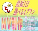 本家風＆オリジナル◎ボカロや歌ってみたMV作ります Vtuber様、アーティスト様の世界観を素敵に仕上げます イメージ1