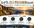 宿泊施設の没入型体験を企画・商品化します 地域の魅力を「泊まる物語」に変え、選ばれる宿をつくります イメージ2