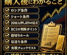 ゴールド夜スキャル手法を教えます 20MA押し目×RCIで狙う再起スキャル イメージ5