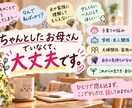 母親だって疲れます｜誰にも言えない本音を聴きます お母さんの前にひとりの人｜あなたの本音を聴きます イメージ5