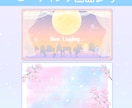 ゆめかわ&ファンシー配信画面を制作します オーダーメイドのかわいい配信画面を作ります！ イメージ6