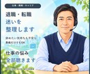 パワハラ・休職・転職の悩みを経験者がお聴きします もう限界…パワハラ休職経験者があなたの本音を聴きます イメージ1