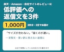 低評価レビューへの返信文を3件分作ります 定型文や言い訳に見えない返信を、お店の言葉で イメージ1