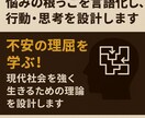 悩みの根っこを言語化し、行動思考を設計します 不安の理屈を学ぶ！現代社会を強く生きるための理論を設計します イメージ1