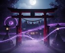 仕事の悩みの本質と解決の流れを陰陽霊視します 〜あなたがまだ気づいていない 仕事の悩みの本質を霊視します〜 イメージ9