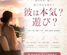 彼は本気？遊び？霊視で本音を白黒ハッキリさせます 恋愛・仕事・金運・未来を静かに整理します イメージ1