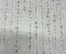 師範が書く　女性の皆様、手書き代行を賜ります 上品かつ飾らない、相手の心に響く手書きお手紙を送りませんか？ イメージ1