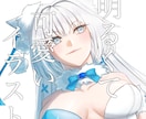 可愛くて明るい雰囲気のイラスト作成します ★追加料金なしのシンプルなプランです！※背景なし、商用不可 イメージ1