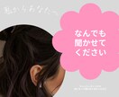 あなたの心をスッキリさせていただきます 1分から長時間でも、なんでもOK♪ イメージ1