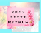 気軽に話してみませんか？あなたの悩みやお話聞きます 愚痴・弱音・悩み事・恋愛相談・泣き言・短時間でもじっくりでも イメージ8