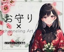 進展させたい時のお守り♡おふたりの調和を描きます 不安な時、仲直りしたい時、2人のエネルギーを見て安心♡自信！ イメージ1
