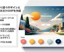 あなたのためのカスタムHPを制作します お客様に寄り添うデザインと技術 イメージ1