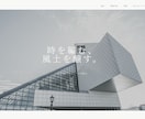 最短3日！維持費ゼロ！ホームページを制作します 低価格！短納期！維持費ゼロ！SEO対策！たたき台！ イメージ4