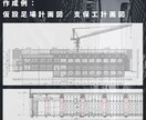 家づくり・CAD図面作成・建築実務をサポートします ＃現役の１級建築施工管理技士による『建築実務』支援サービス イメージ4