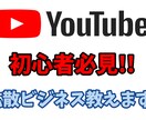 初心者で大丈夫！youtube拡散ビジネス教えます 自宅でも簡単に稼げる！低予算副業！ イメージ1