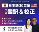 日本語➡英語翻訳・校正｜ネイティブチェック有ります 迷ったらここへ！ ビジネスも趣味もOK・ジャンル問わず対応 イメージ1