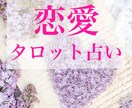 気になるお相手を徹底解剖いたします 基本性格/恋愛傾向/好きなタイプ/落とし方…教えちゃいます♪ イメージ1
