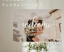 追加料金無し！パネル・ウェルカムボード制作します 送料無料◎納期平均7日以内◎A3/A4より選択可 イメージ1