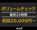 ボリュームチェック・ラフプランを迅速に作成します 年間１００件以上、実施設計も対応可能な高い信頼性 イメージ1