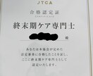 大切な方を亡くした悲しみ、現役看護師がお聴きします 対面や電話だと上手く伝えられない…チャットで向き合います。 イメージ2