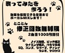 歌ってみた動画のボーカルミックスをします 初心者さん歓迎！修正回数無制限！満足いくまで付き合います！ イメージ1