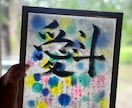 白馬村の自然溢れる場所で手書きの命名書を描きます アート活動歴10年以上の女性が、直感と感性を元に制作します イメージ1