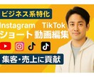 視認性の高いショート動画を編集いたします 冒頭2秒を丁寧に行い、視認性を高くし視聴離脱をさせません。 イメージ3