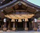 今、気になっていることを日本の神様カードで占います 日本の神様のお力を借りて、気持ちの整理のお手伝いをいたします イメージ3