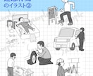 最短2日！老若男女のシンプルなカットイラスト描ます 説明にぴったり。分かりやすくて穏やかなイラストです イメージ9