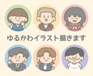 商用利用OK ゆるかわイラスト描きます SNSやブログのアイコン、ヘッダーやカバーなどにどうぞ！ イメージ1