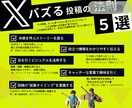 目を引く！分かりやすい！X図解 低価格で作成します インスタグラム・ブログなど投稿用、スライド資料用OK イメージ7