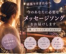エネルギーを感じ取り、音と言葉で寄り添います 生きづらさを抱えた心へそっと明かりを灯すメッセージメロディ イメージ1