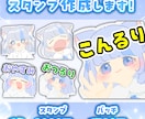 配信・サブスク用スタンプを作成します 配信スタンプ3000円〜 ／GIFアニメーションも対応可 イメージ1
