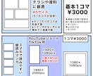 商用◎YouTube・ビジネス広告漫画を制作します 丸投げOK◎プロ漫画家が集客UPのSNS用カラー漫画を制作 イメージ2