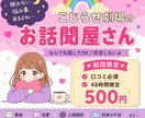 初回限定　48時間　なんでも聴きます とりあえずどんなサービスか試したい人はこちらへ イメージ1