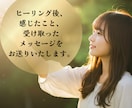 割引中☆15日間全種類ヒーリング集中サポートします 週1ヒーリング調整(計2回)＋チャネリングで最適化ヒーリング イメージ3