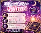 連絡が来ないあの人の本音を視ます なぜ連絡がないの？今の気持ちと今後の流れを読み解きます イメージ3