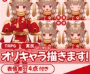 表情差分４種類つき！ 立ち絵イラスト制作します TRPG・実況・IRIAMなどにご使用いただけます！ イメージ1