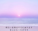 人間関係、家族、恋愛お相手様の気持ち、性格を見ます チャネリングオラクル、四柱推命で具体的にお伝えします イメージ7