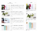 おしゃれで高機能◎SEOに強いブログ制作いたします 【初心者様歓迎☆】【おしゃれブログ☆】【SEO対策済み☆】 イメージ4