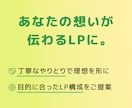 LPを作成いたします 修正回数5回まで/丁寧に制作いたします イメージ3