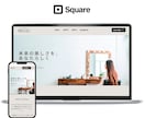 Square予約サイト制作します サロン・教室向けのSquareサイト作ります！ イメージ7