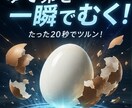 冷蔵保存で誰でも20秒でむけるゆで卵レシピ教えます ヤケドしない！冷めてからでもカンタンにむけます、お弁当にも イメージ1