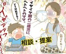 2歳～3歳のイヤイヤ期で悩んでいる心を受けとめます 育児：大変な時期のイヤイヤ期！イライラ悩んでいるママさんへ♡ イメージ1