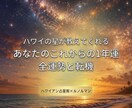 運勢迷子を卒業！占星術とルノルマンで契機を占います ただ当てるだけじゃない！魂の開運アクションを丁寧に並走します イメージ1